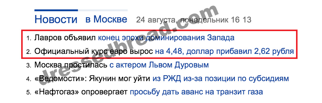 8 удивительно абсурдных Яндекс новостей - 3