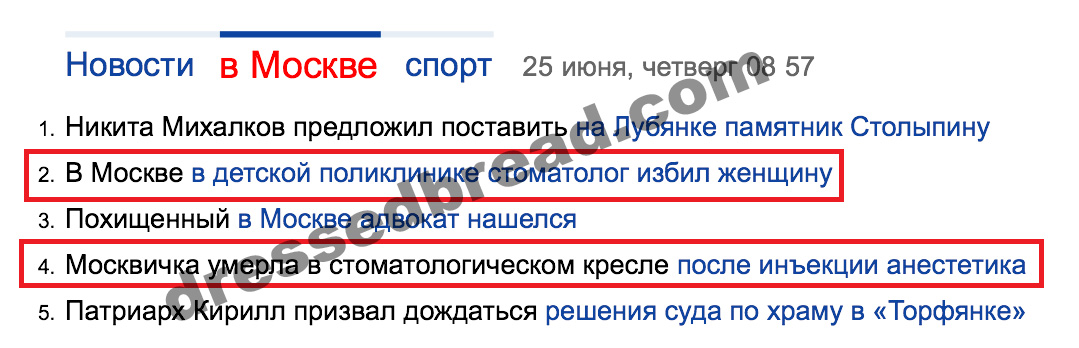 8 удивительно абсурдных Яндекс новостей - 4