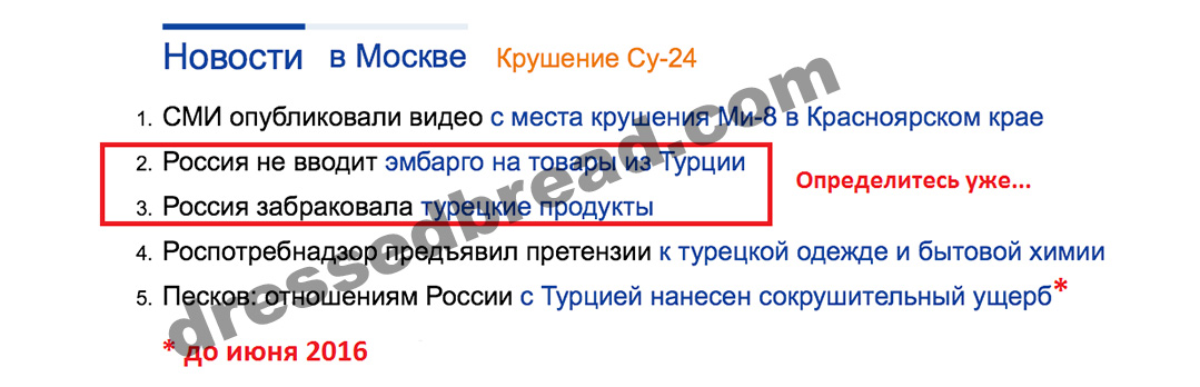 8 удивительно абсурдных Яндекс новостей - 6