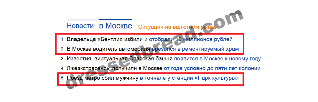 8 удивительно абсурдных Яндекс новостей - 8
