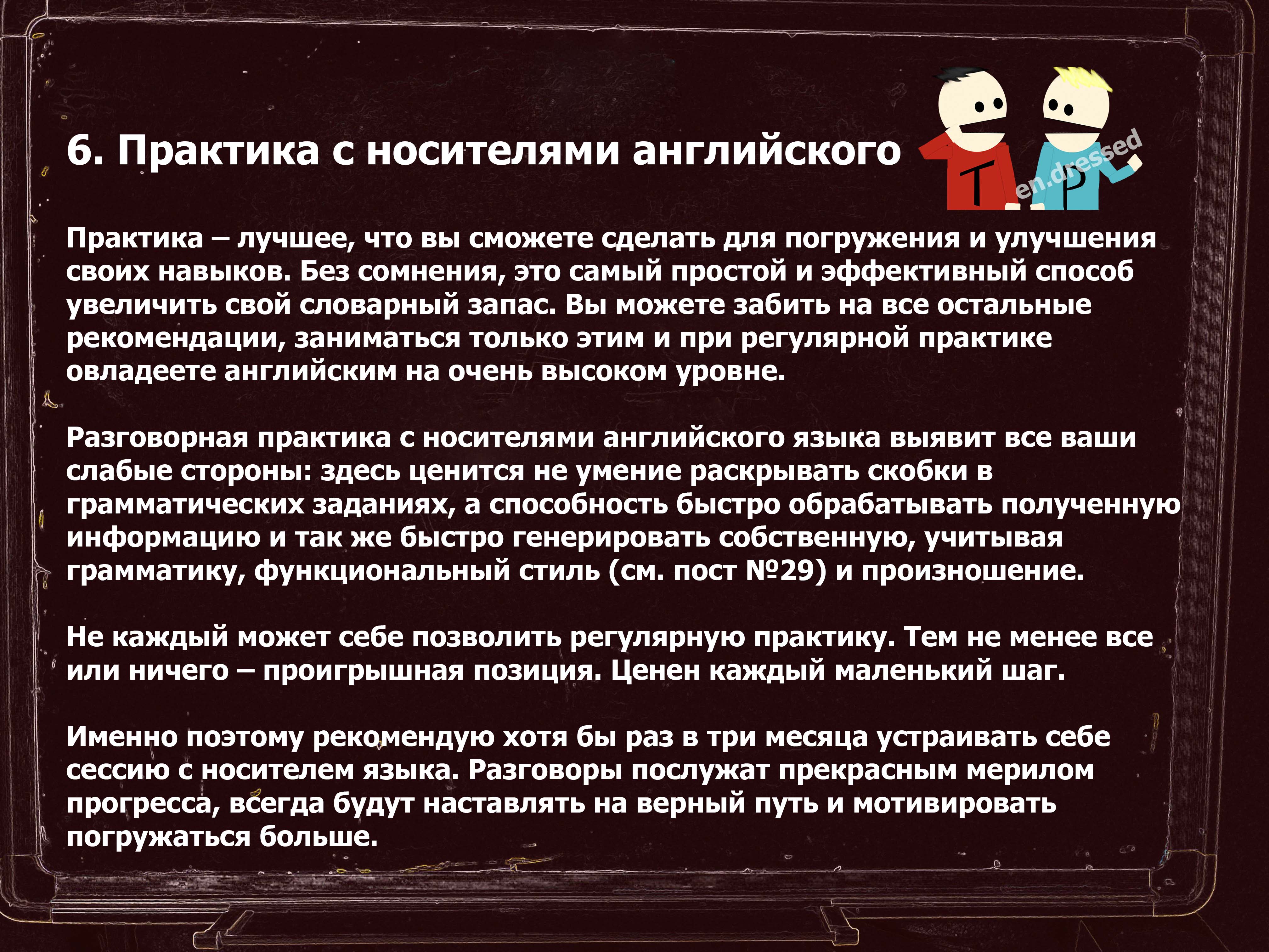 Искусственное погружение в английский язык: практика с носителями языка -  dressedbread.com