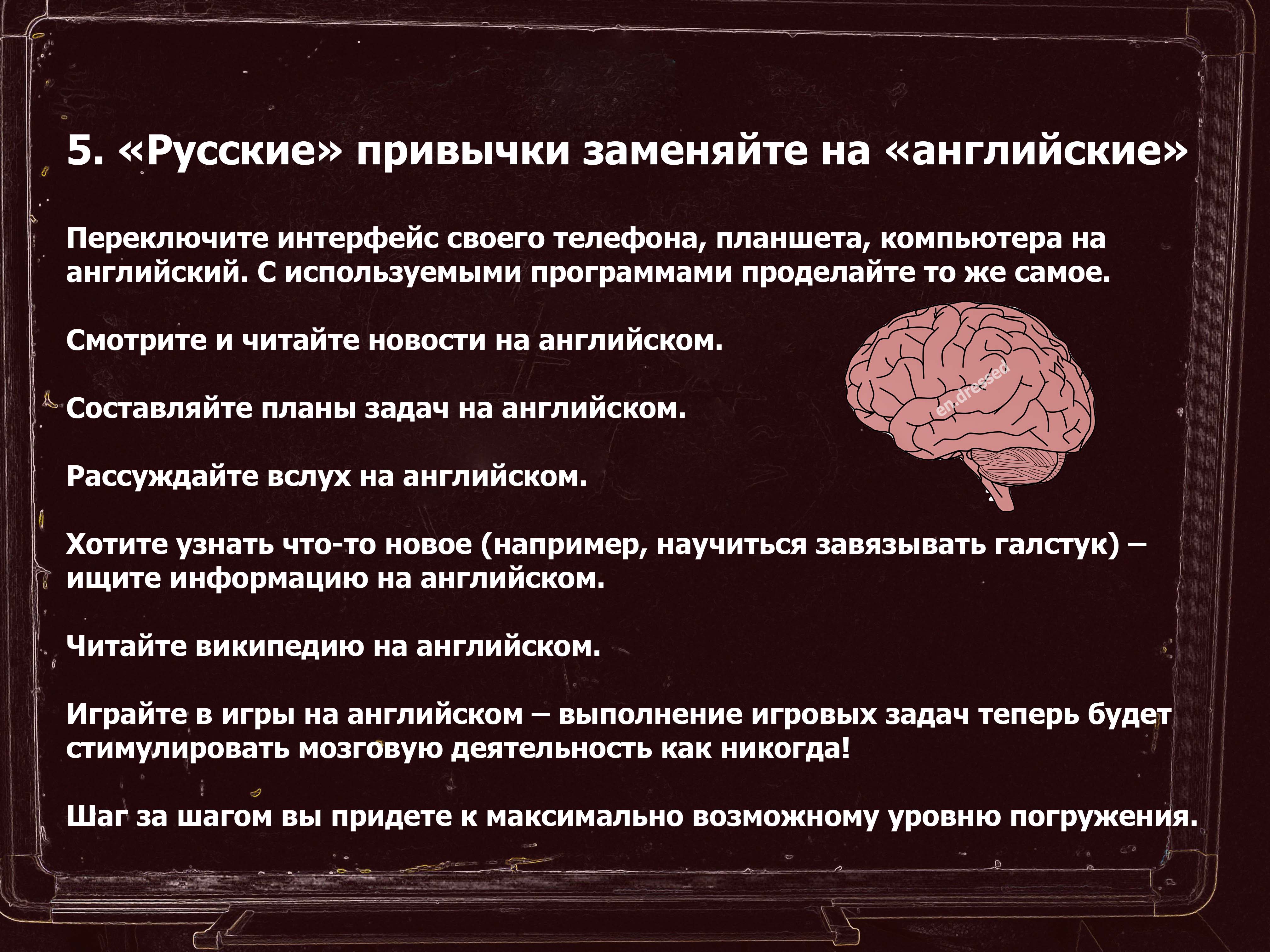 Искусственное погружение в английский язык: 6 идей